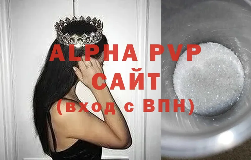 Alfa_PVP мука  мориарти официальный сайт  Красногорск 