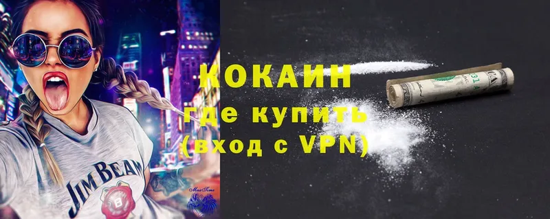 Cocaine Эквадор  Красногорск 